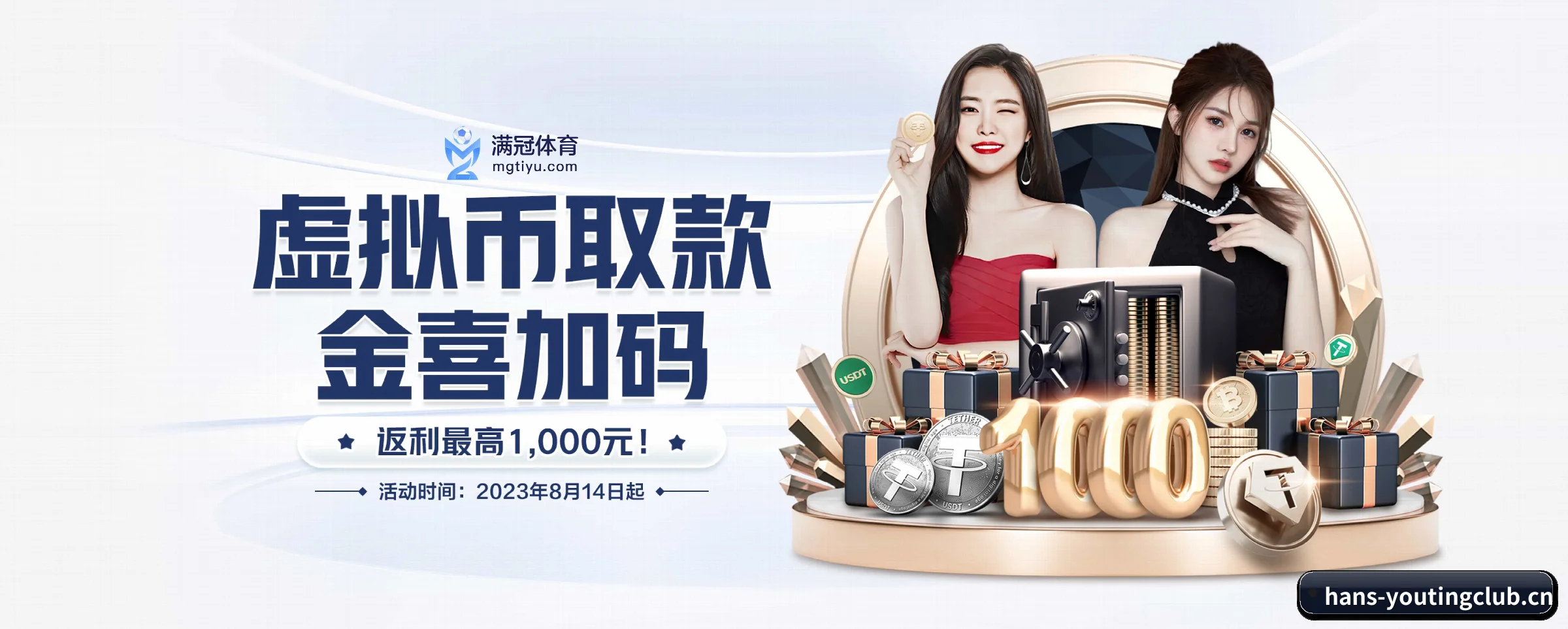 游艇会 APP 界面