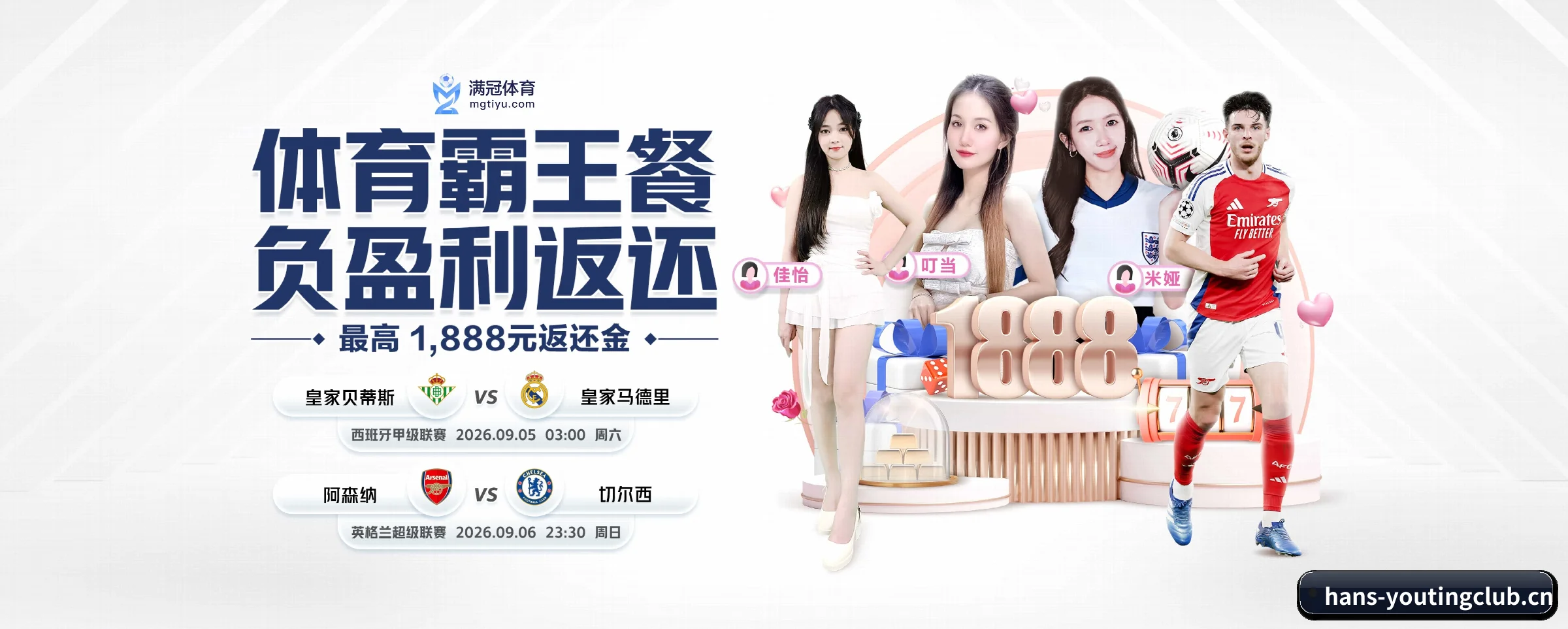 游艇会的前行方向
